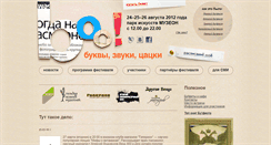 Desktop Screenshot of boofest.gviz.ru